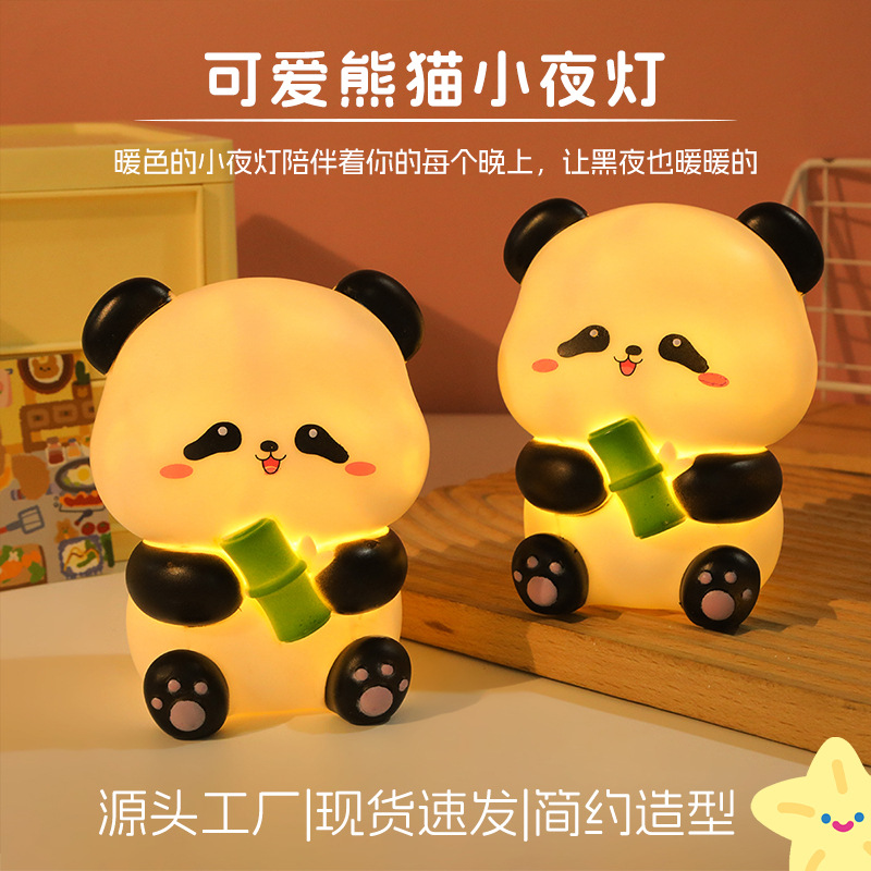 小夜灯卧室熊猫创意摆件儿童氛围感礼物女生可爱桌面装饰树脂发光