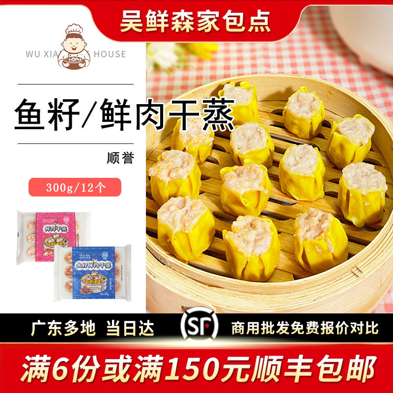 顺誉-18度干蒸佛山300g早餐点心