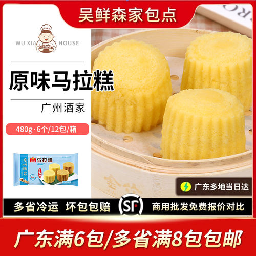 广州酒家广州酒家马拉糕360g