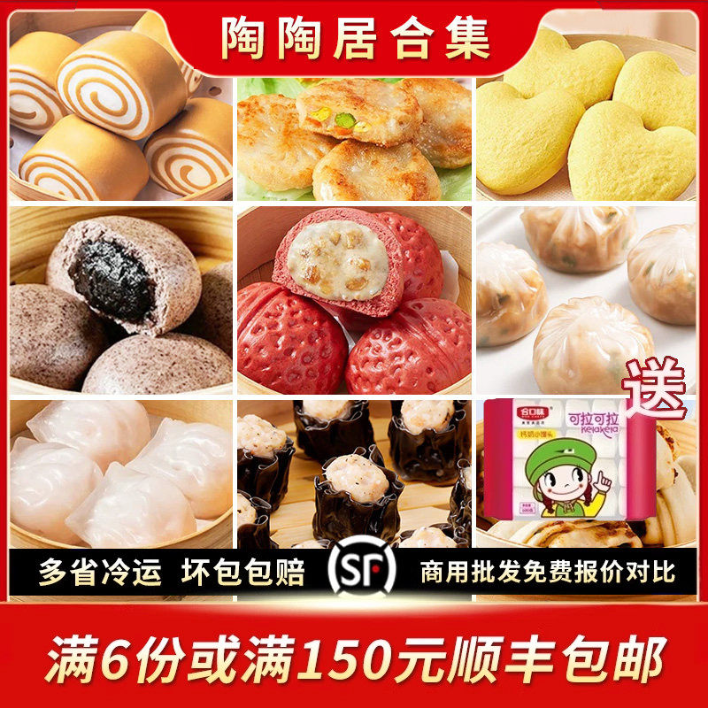 陶陶居广式包点红米肠粉心核桃流沙包烧麦花卷小米糕速食早餐