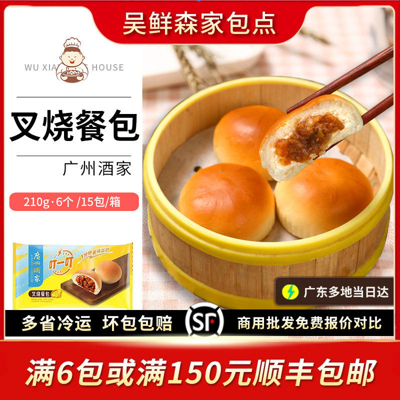 广州酒家利口福叉烧餐包微波叮叮包广式蜜汁叉烧焗餐包茶点早餐包,粮油调味/速食/干货/烘焙,包点,淘宝优惠券,粉丝福利购,淘宝优惠卷
