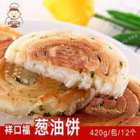祥口福葱油饼油煎速冻半成品营养香煎芝麻早餐饼葱香煎饼手抓饼