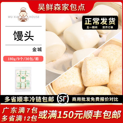 0白馒头手工港式早茶半成品包子