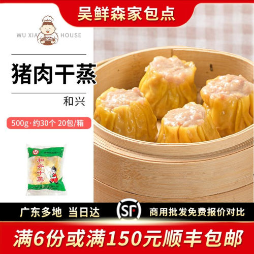 和兴-18度以下猪肉干蒸广东省