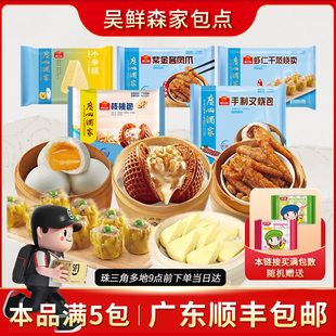 广州酒家利口福广式早餐包子营养茶楼茶点半成品速食早茶点心