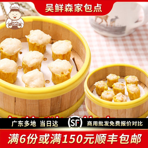 隆记鱼蓉烧麦餐饮装早茶点心