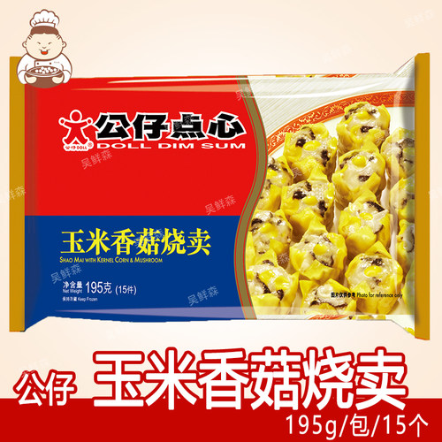 公仔点心速冻10个广式早茶