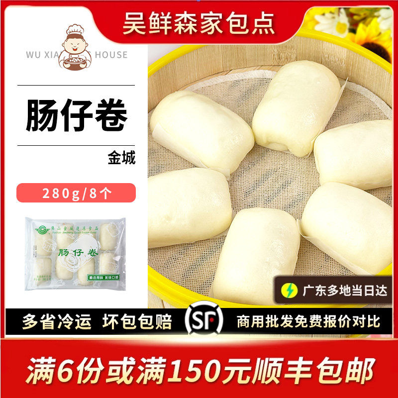 肠仔包早餐速食包子馒头