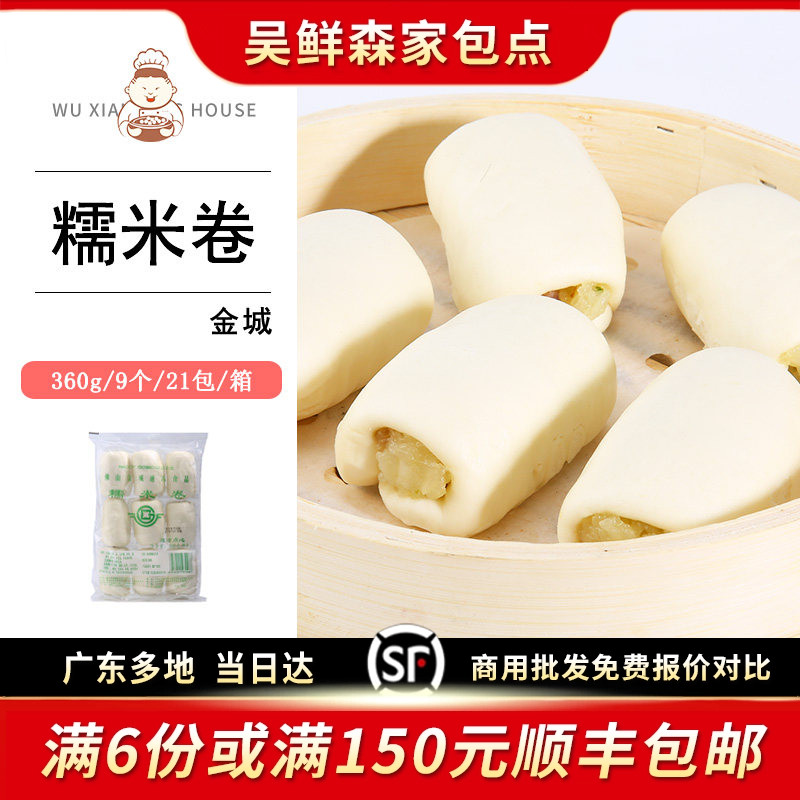 糯米港式点心金城包子图片
