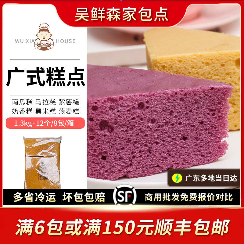 广式红糖马拉糕多口味南瓜紫薯奶香燕麦黑米糕港式茶点早餐发糕G,粮油调味/速食/干货/烘焙,包点,淘宝优惠券,粉丝福利购,淘宝优惠卷