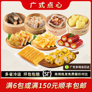 广式早茶点心港式茶点萝卜芋头马蹄黄金糕儿童营养早餐小米糕