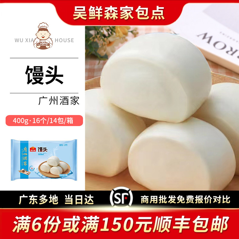 广州酒家广东特色馒头图片