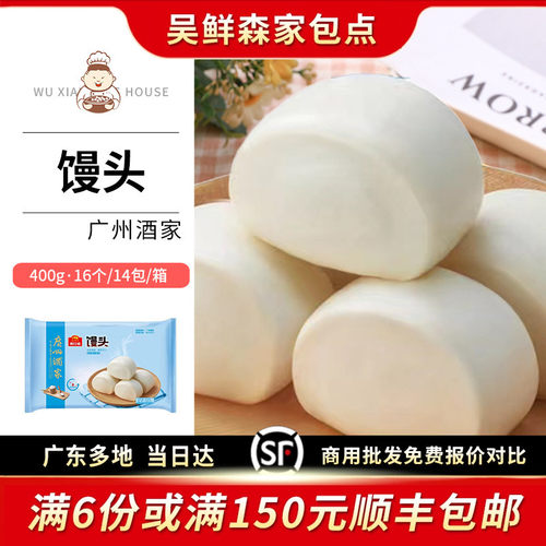 广州酒家广东特色馒头