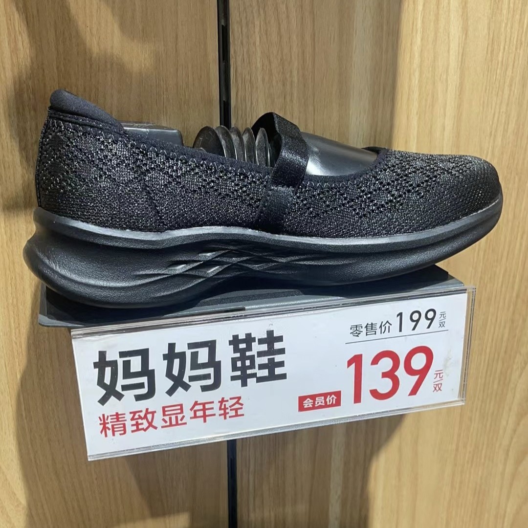 足力健妈妈鞋春夏季新款正品221601A