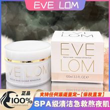 evelom急救面膜睡眠补水保湿滋润收缩毛孔紧致提亮肤色清洁涂抹