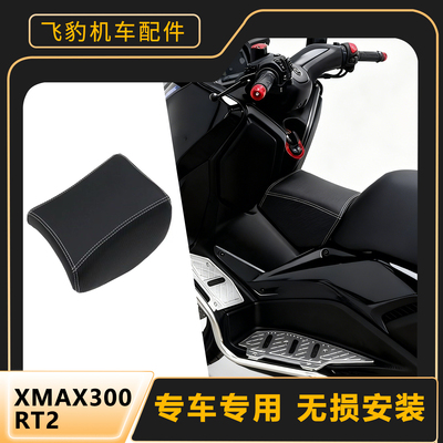 xmax300rt2摩托车宝宝座椅
