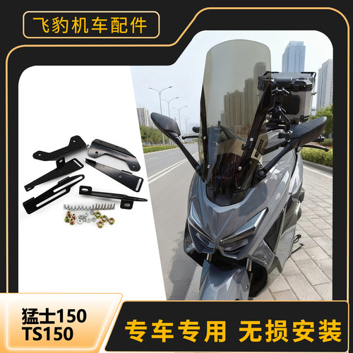 NMAX155天鹰ts150猛士150后视镜