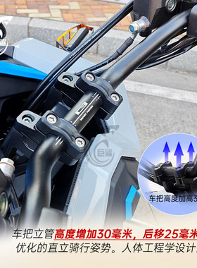 368G专用车把加高后移码