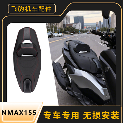 20-25款nmax155带靠背防水舒适