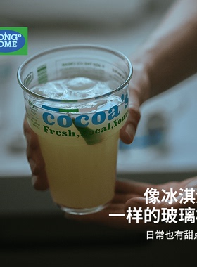 玻璃杯女高颜值果汁杯特别好看的透明冰淇淋杯单层高级感喝水杯