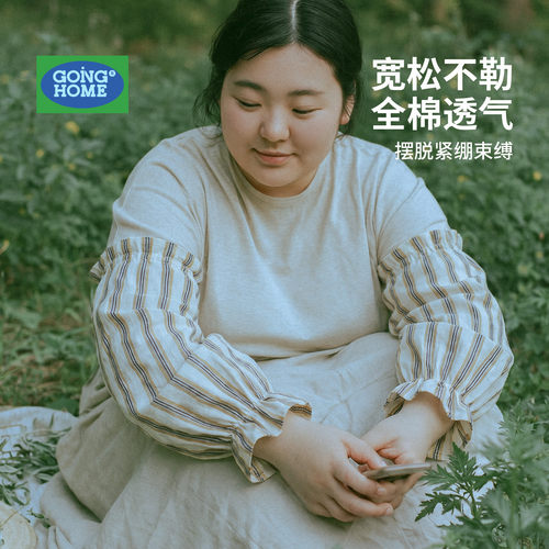 大码女生也能轻松穿戴