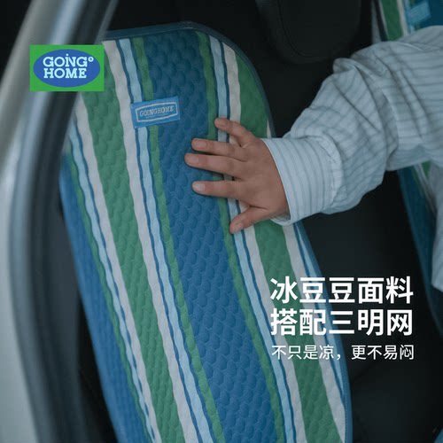 轻薄透气久坐不累车载坐垫
