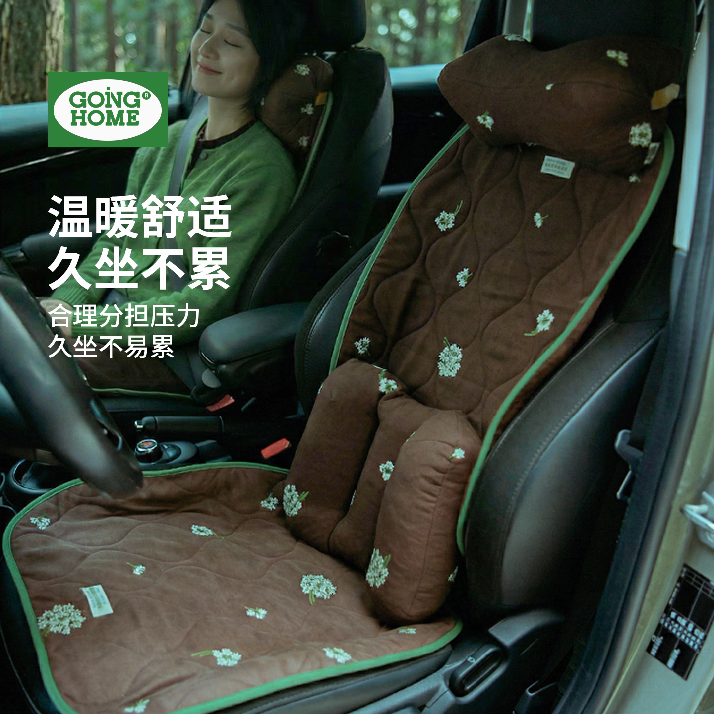 汽车靠背垫坐垫套装久坐舒适防滑不移位夹棉四季款车载通用座垫