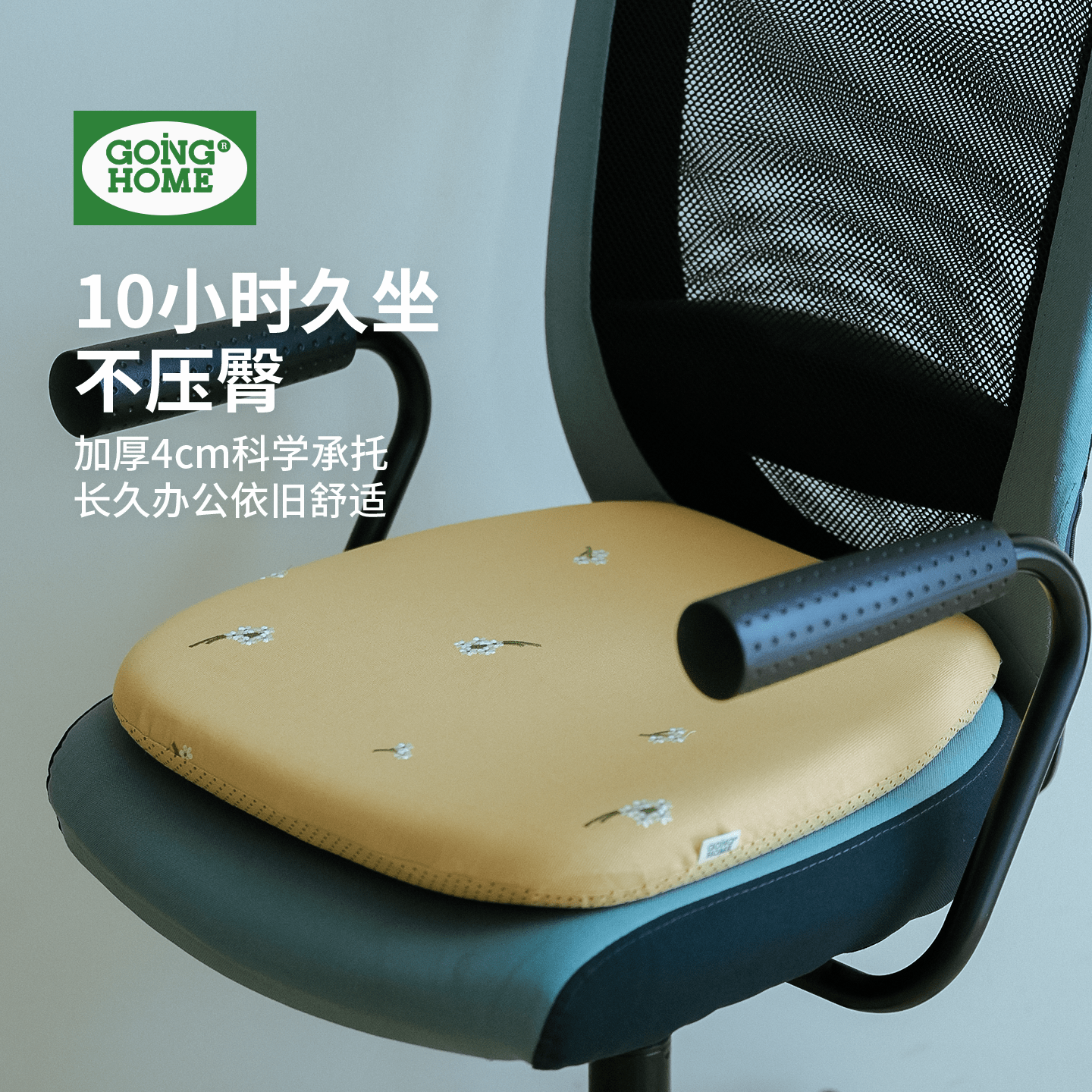 【久坐舒适】记忆棉加厚马蹄坐垫