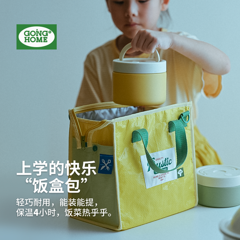 【耐脏易清洗】学生饭袋保温防水