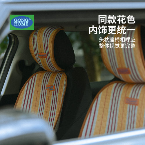 【四季防脏】车用头枕垫可拆机洗