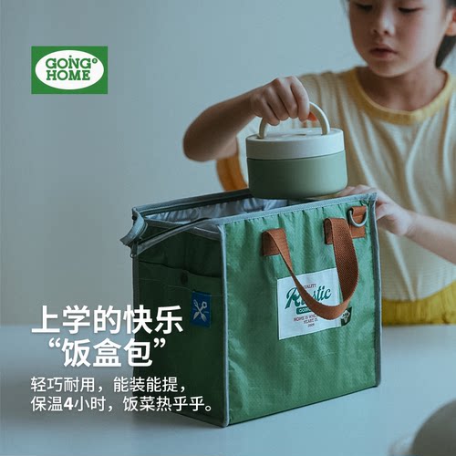 【防水保温】易清洗的学生饭盒袋
