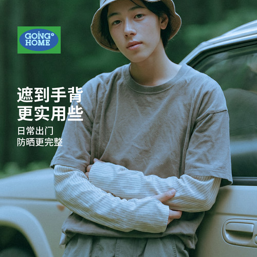 【加长护臂】开车上班用防晒袖套