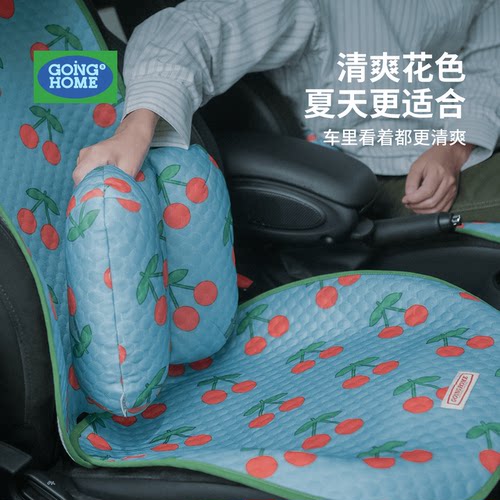 【可爱樱桃】夏季凉感汽车坐垫