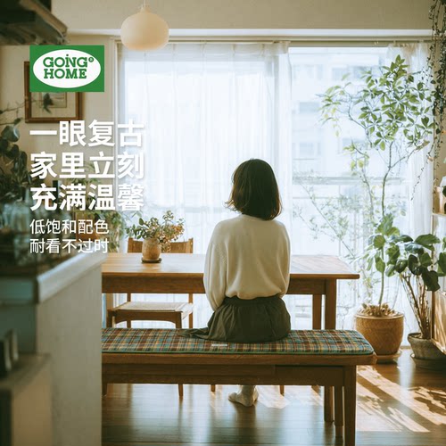 【餐厅长凳适配】格纹长凳垫防滑
