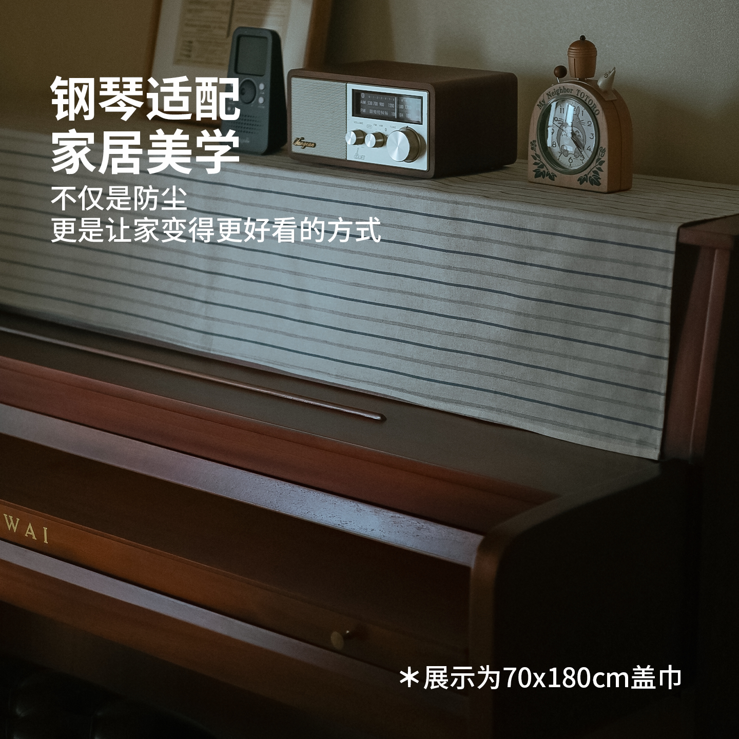 法式轻奢蓝白条纹钢琴罩顶部盖布图片