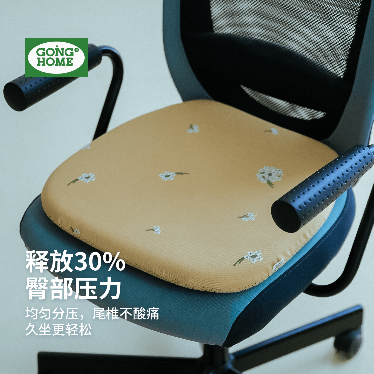 【上班久坐不累】记忆棉马蹄坐垫