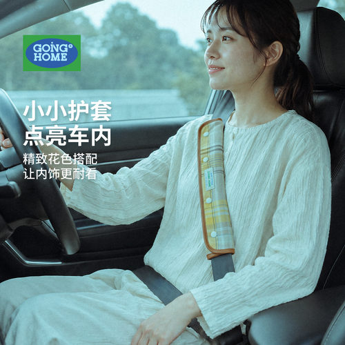 安全带护肩套高级感女简约防勒脖防磨衣服柔软车用护颈保护套装饰