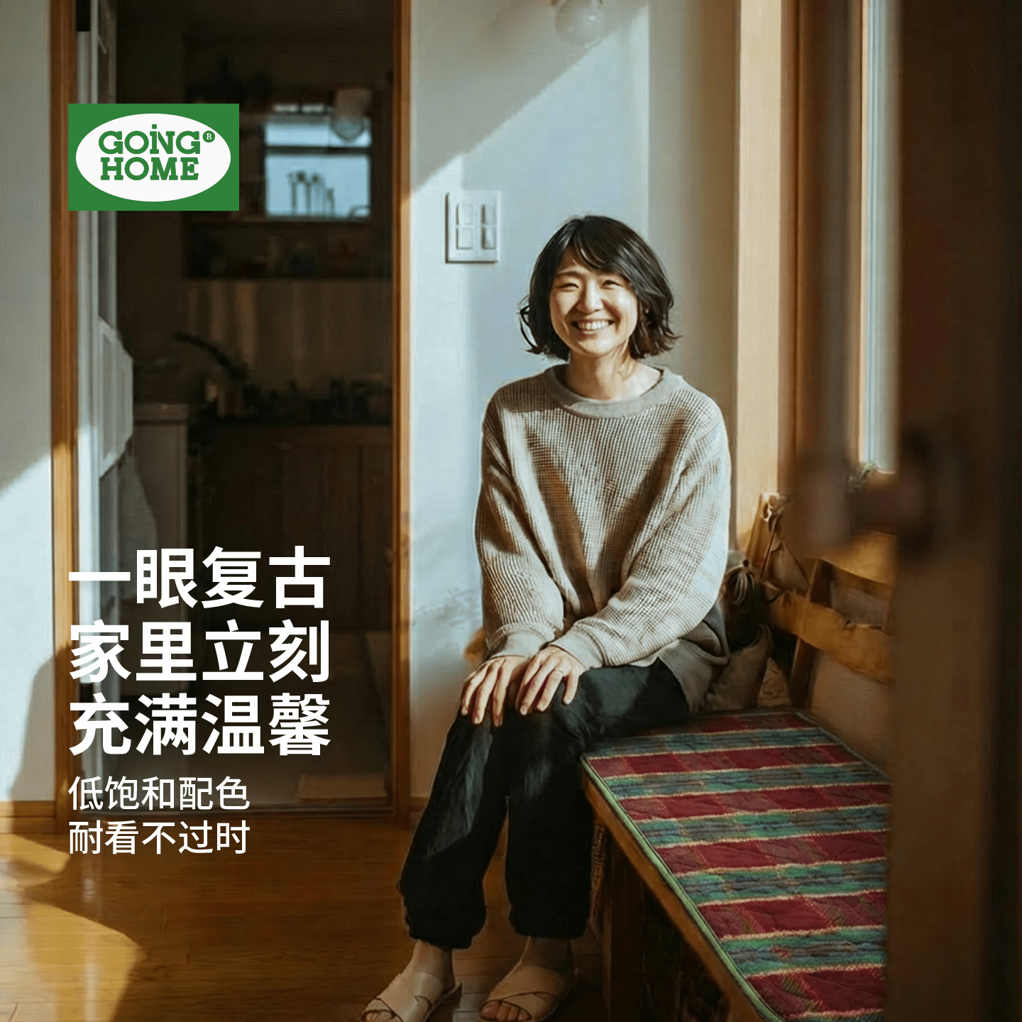 换鞋凳坐垫长条凳角落入户进门长凳坐垫四季冬季防滑复古格子屁垫