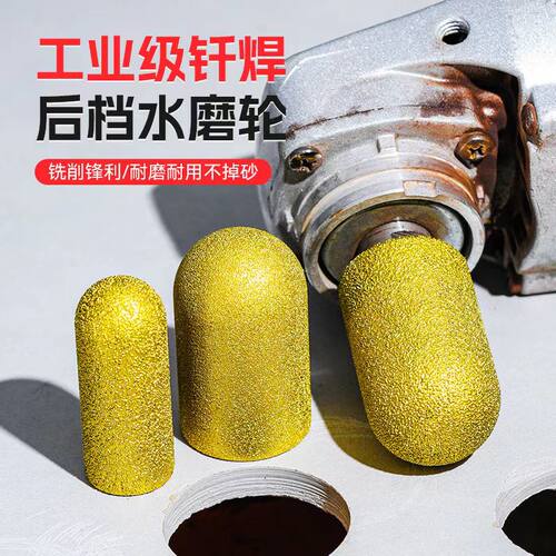 后挡水铣刀锋利耐磨石英石磨头