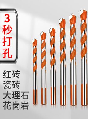 霸王钻超硬含钴合金混泥土高硬度大理石铁皮多功能打孔钻瓷砖螺纹