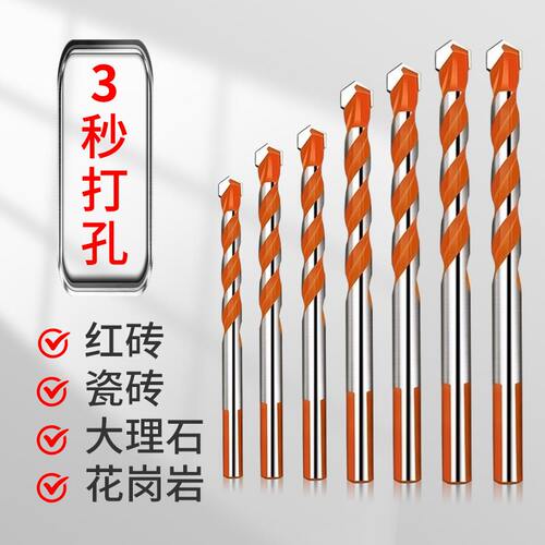 霸王钻超合金混凝土瓷砖三角