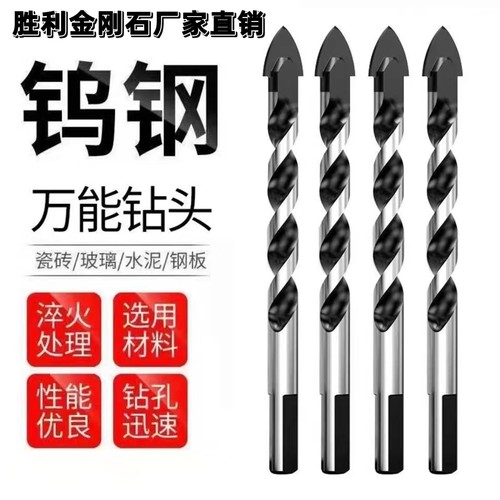 啥都能钻霸王钻瓷砖混凝土打孔