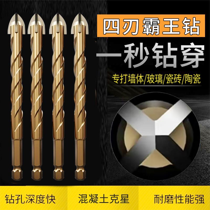 瓷砖钻头霸王钻40-3钛合金高硬度