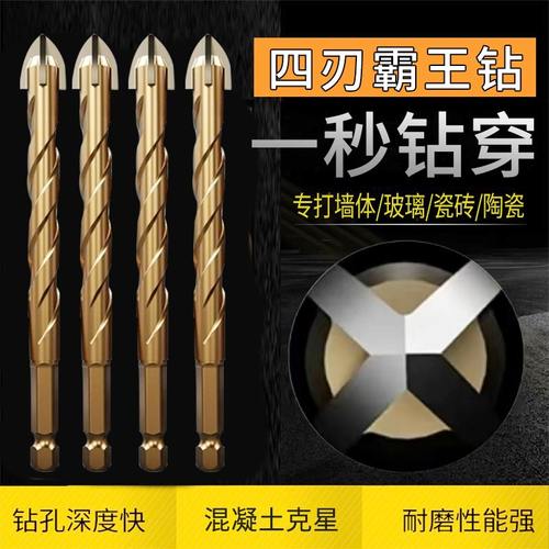 瓷砖钻头霸王钻40-3钛合金高硬度