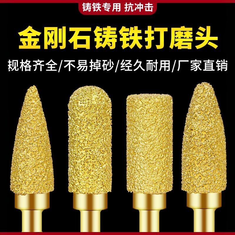 金刚石钎焊磨头硬质合金内手电钻