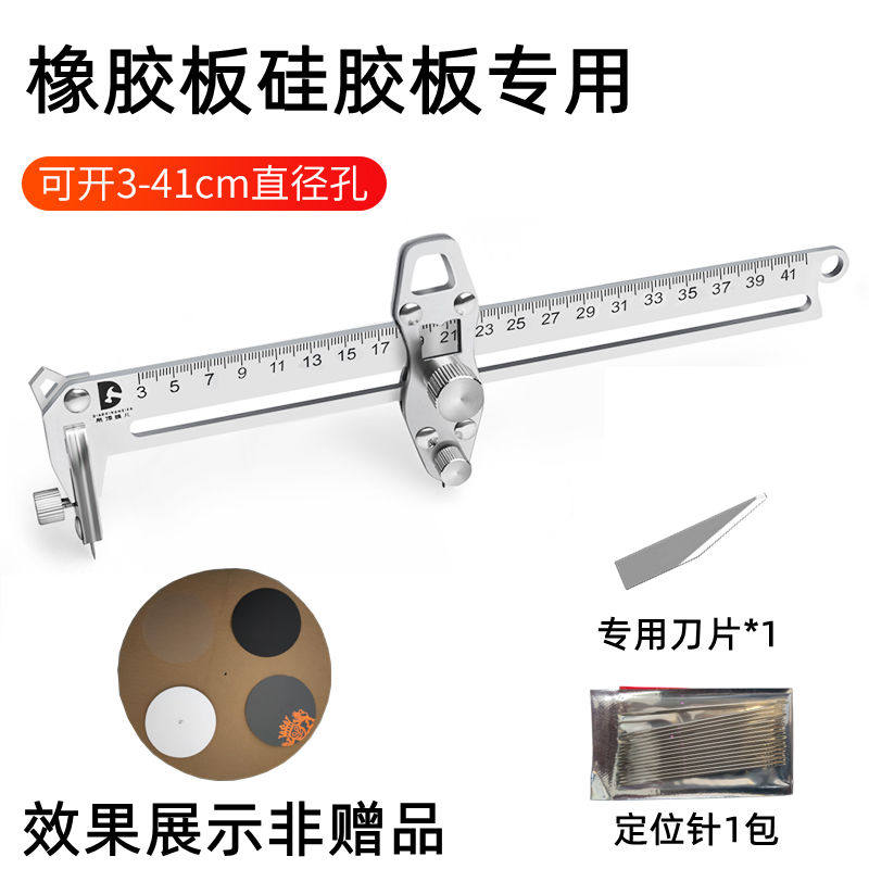 铝扣板蜂窝板开孔器KT雪弗板硅胶垫皮革多功能手动圆规DIY 圆形