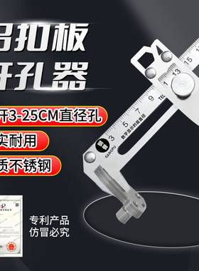 集成吊顶铝扣板开孔器手动圆规刀