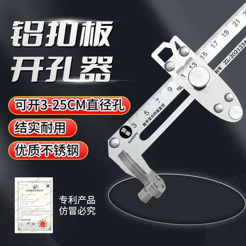 集成吊顶铝扣板开孔器手动圆规刀