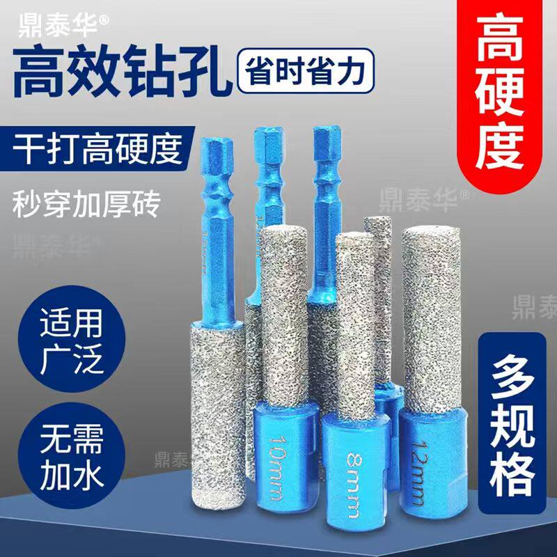玻璃石材大理石钻孔打磨开孔器