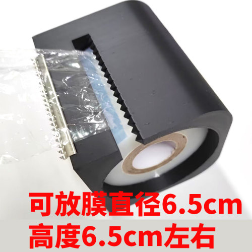 打包外卖酒瓶缠绕膜切割器